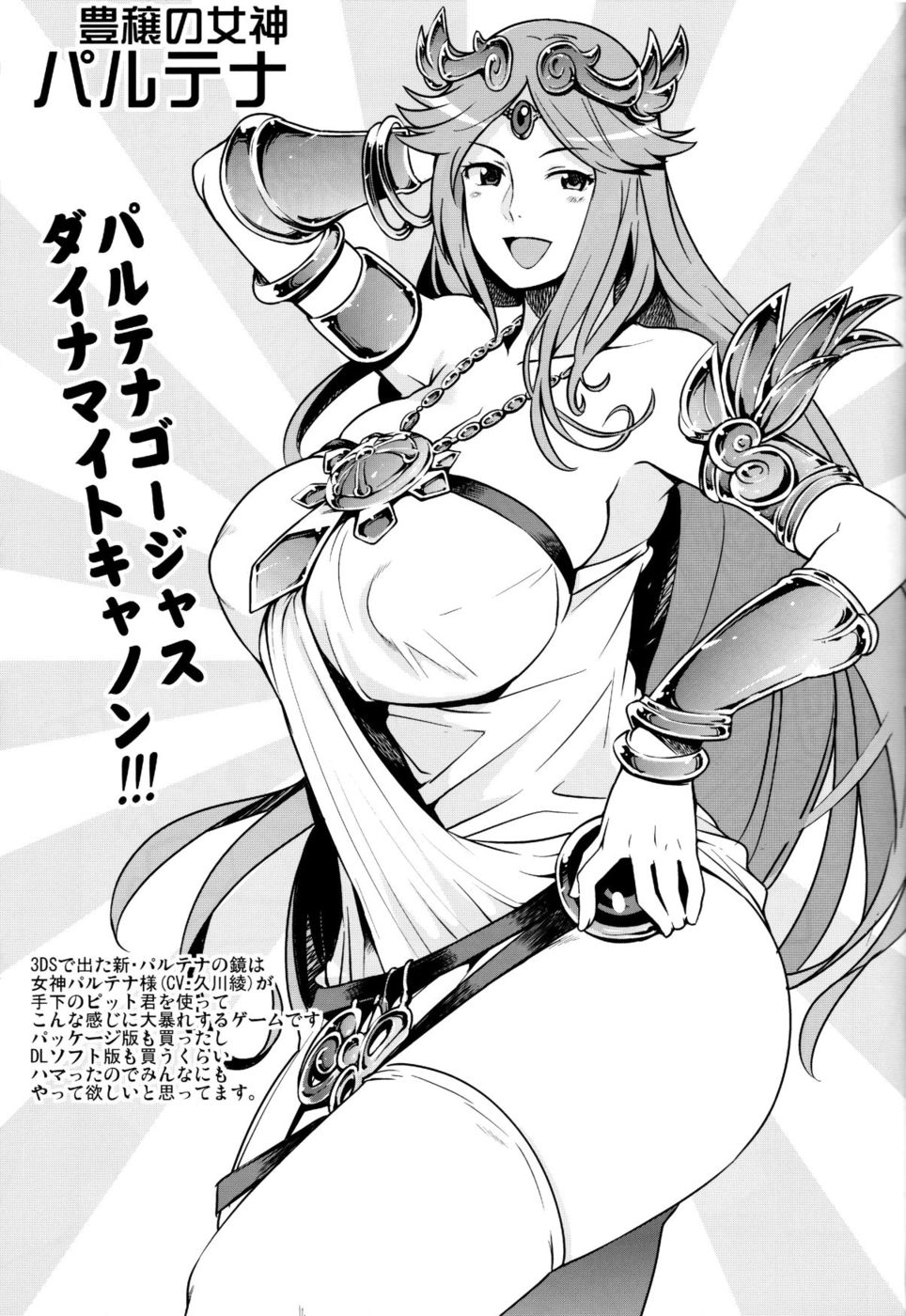 Hentai Manga Comic-Milky Meteor Gun-Read-24